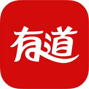 有道词典:中国5亿用户使用的英语法语日语韩语翻译工具 6.6.3 apk