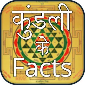 Download Kundli Ke Facts For PC Windows and Mac