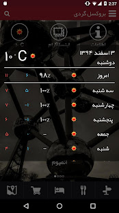 بروکسل گردی ‎(圖2)-速報App