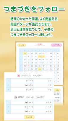 ひゃくもん×÷：基礎計算力の定着・向上を図る百マス計算アプリのおすすめ画像5