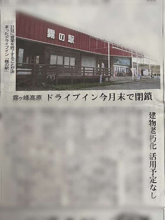 レヴォーグのビーナスライン・霧ヶ峰・霧の駅・ありがとう霧の駅・ソフトクリームに関するカスタム事例の投稿画像2枚目