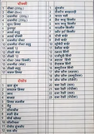 Shri Ji Grah Udyog menu 2