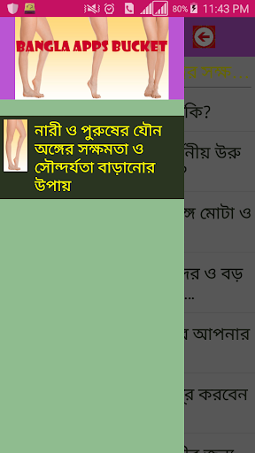 যৌন অঙ্গের সৌন্দর্যতা বৃদ্ধি