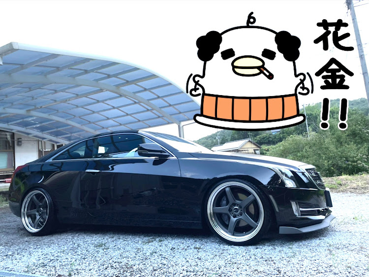 ATS クーペのローガン九州🅰️チーム・ハイ　カッコいい❣️・ハイ 美味しい❣️・晩酌は心の栄養・ノンアルランチ推進委員会に関するカスタム事例の投稿画像1枚目