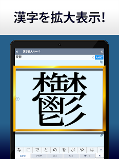 21年 おすすめの漢字書き順アプリランキング 本当に使われているアプリはこれ Appbank