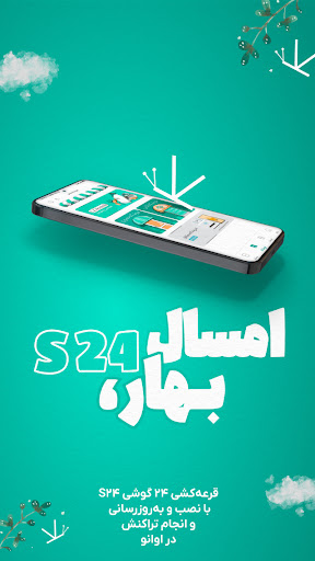 Screenshot EWANO|کارت به کارت، شارژ، قبض