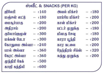 Hotel Sree Arya Bavan menu 