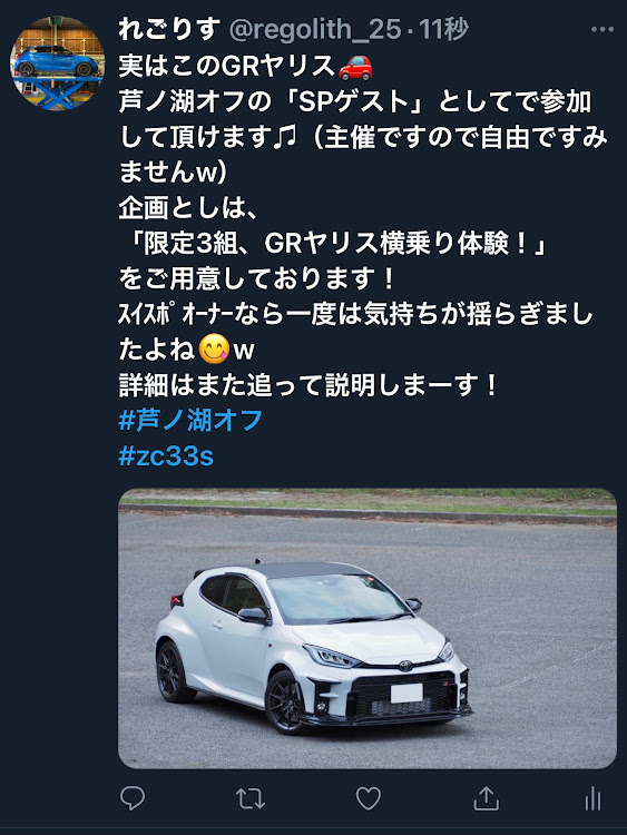 スイフトスポーツのGRヤリス・スイフト・zc33s・スイフトスポーツ・エイプリルフールに関するカスタム事例の投稿画像4枚目