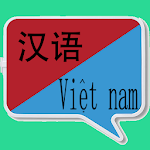 Cover Image of Télécharger Traduction chinois-vietnamien | Traduction vietnamienne | Dictionnaire vietnamien | Traduction chinois-vietnamien 1.0.13 APK