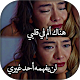 قلب موجوع Download on Windows