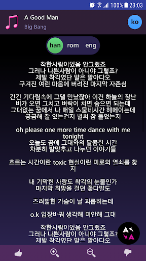 Lyrics for BIGBANG (Offline)