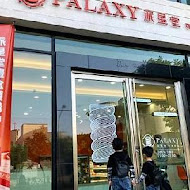 派星堂 PALAXY(台南安平店)