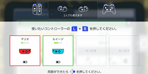 マリオメーカー_おすそ分けプレイ