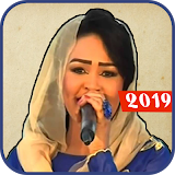 أغاني فهيمة بدون نت - أغاني سودانية ‎