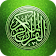 Quran In English Audio icon