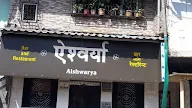 Aishwarya Restaurant and Bar photo 1