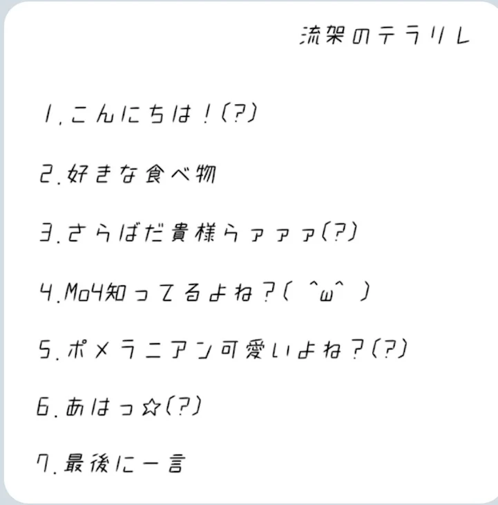 「テラーリレー」のメインビジュアル