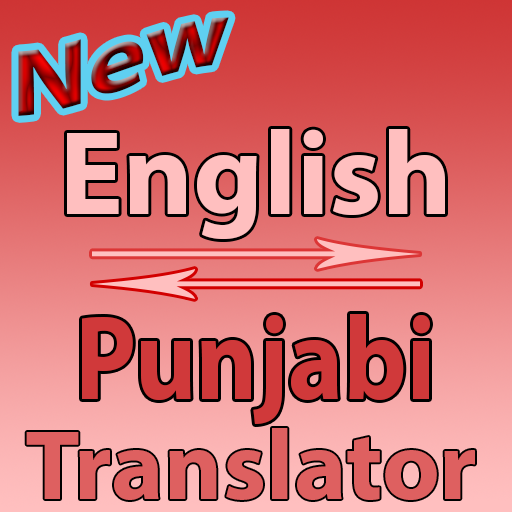 English To Punjabi Converter or Translator