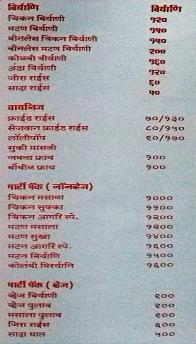 Aagri Katta Hotel menu 