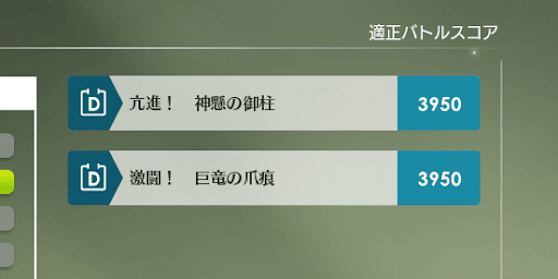 攻略難易度が高い