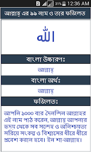 How to install 99 Names of Allah Ramadan apk for laptop