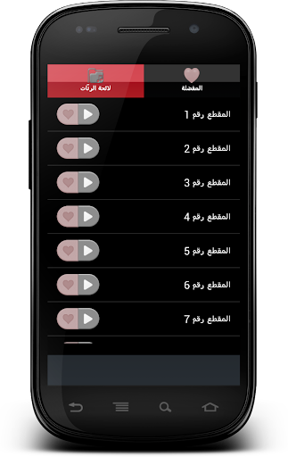 رنات تركية روعة - بدون انترنت