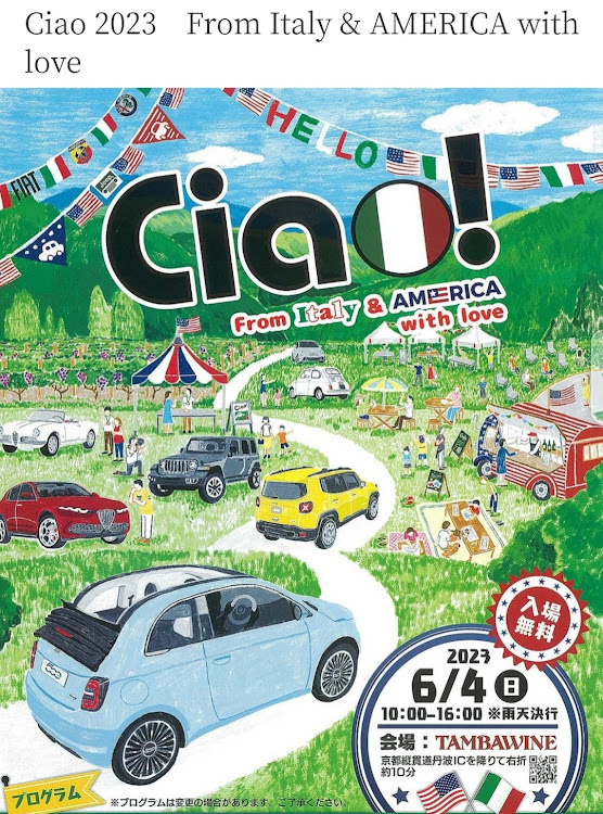 911 クーペの暇つぶしドライブ・イタ車だらけ・CIAO・キーカバー・６月も宜しくお願いしますに関するカスタム事例の投稿画像2枚目