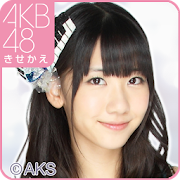 AKB48きせかえ(公式)柏木由紀-SS-  Icon