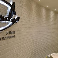 艾可柏菲 Cercle Buffet & Restaurant