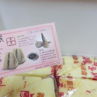 義華餅行