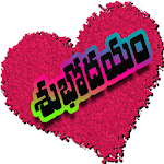 Cover Image of Baixar Shubodayam 1.1 APK