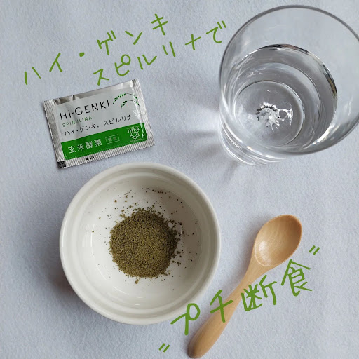 玄米酵素 ハイゲンキ スピルリナ10箱の+adsgestaomkt.com.br