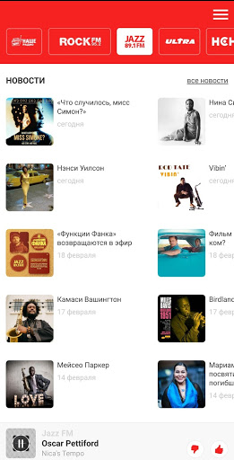 Screenshot Радио JAZZ