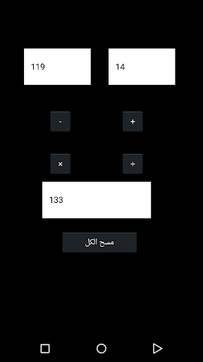 أله حاسبة calculator