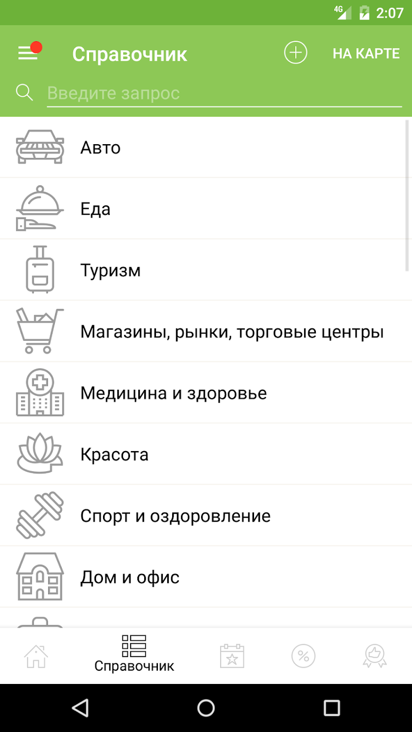 Моя Йошкар-Ола Screen 2