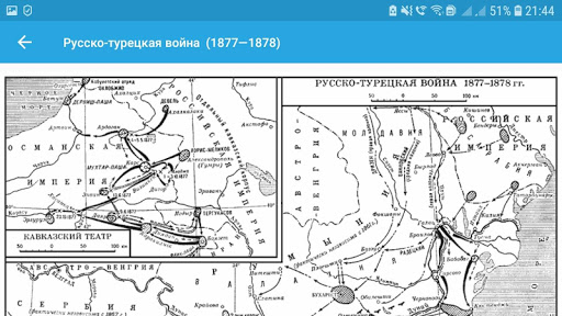 История. ЕГЭ. Войны и мирные договоры.