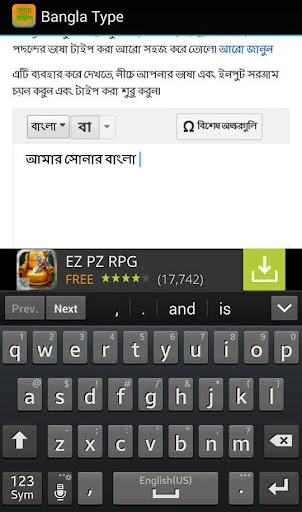 免費下載工具APP|বাংলা টাইপিং Bangla Typing app開箱文|APP開箱王