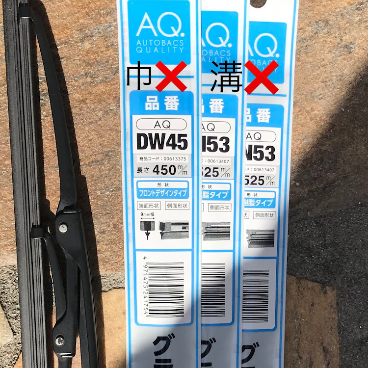スカイライン GT-Rのワイパーゴム交換・エンブレム・緊急事態宣言解除間近？に関するカスタム事例の投稿画像3枚目