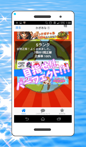 免費下載娛樂APP|アニメカギ穴クイズforクレヨンしんちゃんver. app開箱文|APP開箱王