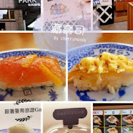 くら寿司 Kura Sushi 藏壽司