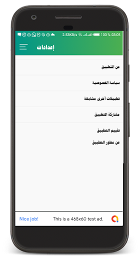 منصة التعليم عن بعد جميع المستويات تلميذ تيس