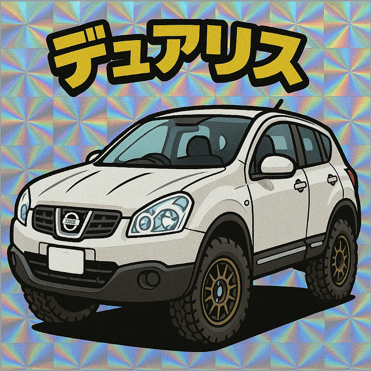 デュアリスのビックリマンシール風・ChatGPT・ChatGPTで遊んでみた・#デュアリスに関するカスタム事例の投稿画像1枚目