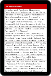 Romantic Love Russian(圖4)-速報App