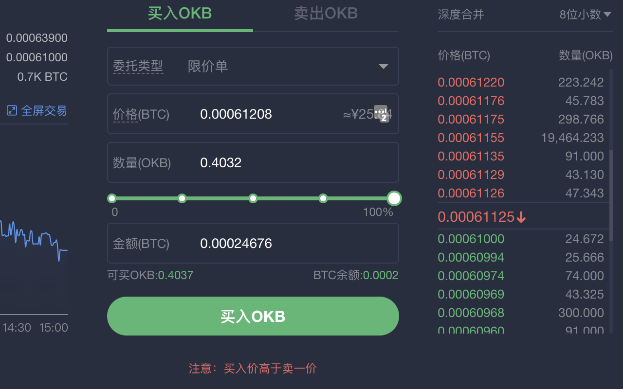 OKEx Assistant Preview image 1