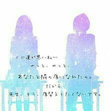 「恋を叶えてくれた席替え❤」のメインビジュアル