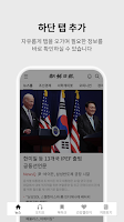 조선일보 Screenshot