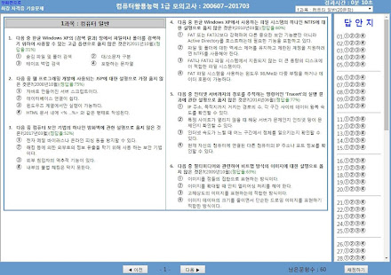 전자문제집 CBT(최강 자격증 기출문제)(圖4)-速報App