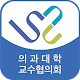 Download 서울대학교 의과대학 교수협의회 For PC Windows and Mac 9.3.9