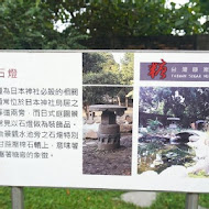 吉照故里茶道院 (橋頭廠長宿舍)