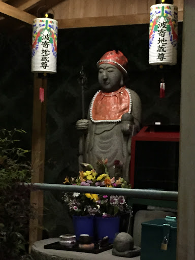 波寄地蔵尊